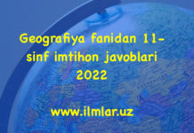 Geografiya fanidan 11-sinf imtihon javoblari 2022 Geografiya fanidan 11-sinf imtihon javoblari 2022